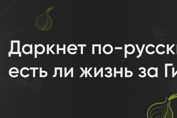 Рабочее зеркало кракен терпеть